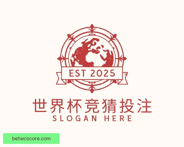 介绍世界杯竞猜投注